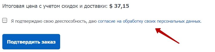 Согласие